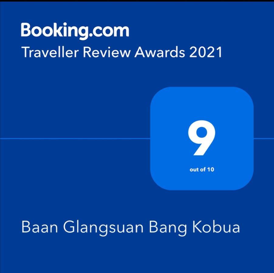 Hotel Baan Glangsuan Bang Kobua Bang Chak Exteriér fotografie