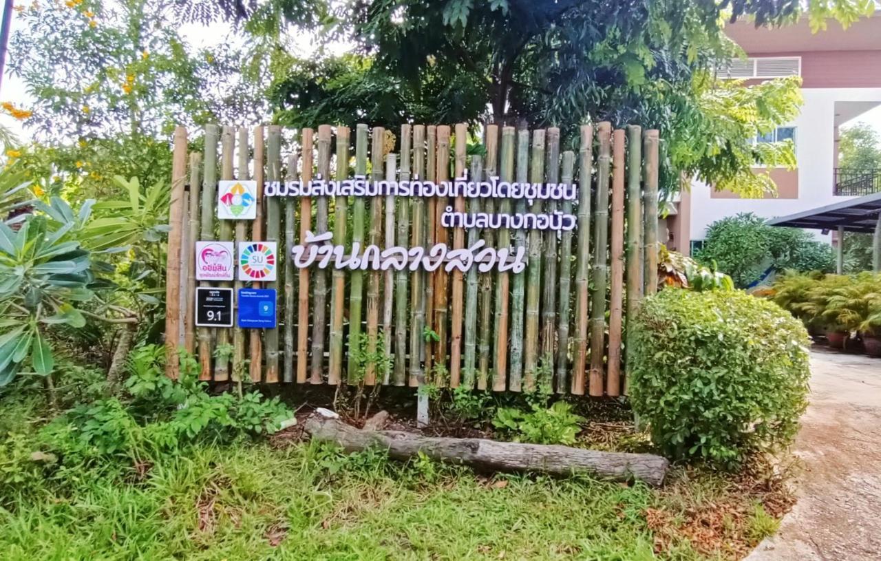 Hotel Baan Glangsuan Bang Kobua Bang Chak Exteriér fotografie
